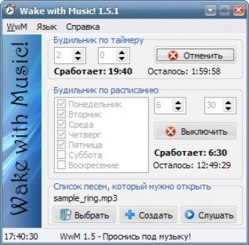 скриншот Wake with Music