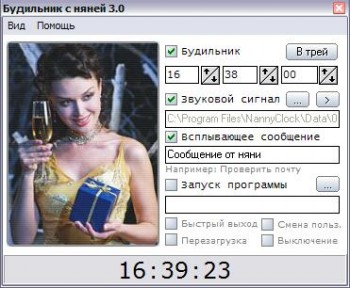 скриншот Будильник с няней