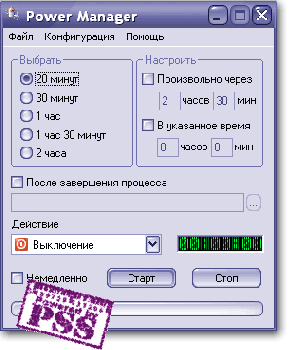 скриншот Power Manager