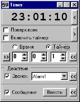 скриншот 59soft Таймер