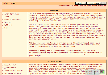 скриншот WTG Zebra