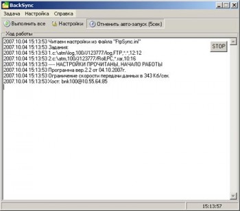 скриншот BackSync