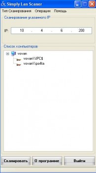 скриншот Simply Lan Scaner