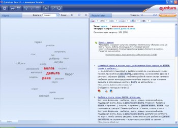 скриншот Quintura Search