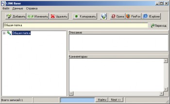 скриншот Link Base