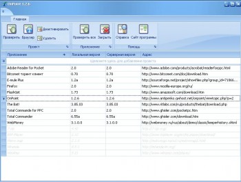 скриншот OnPoint