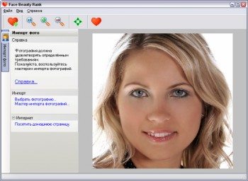 скриншот Face Beauty Rank