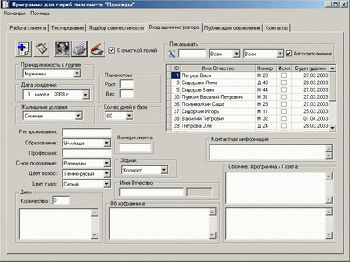 скриншот Однажды