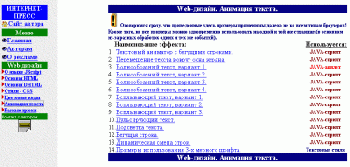 скриншот Электронный журнал Интернет Пресс