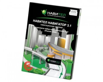 скриншот Навител XXL