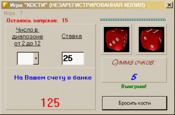 скриншот Игра Кости