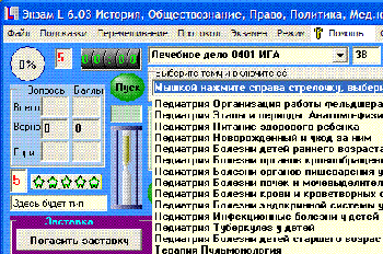 скриншот ЭкзамL