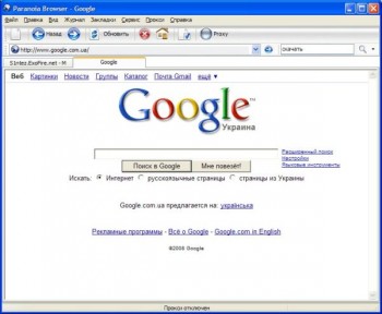 скриншот Paranoia browser