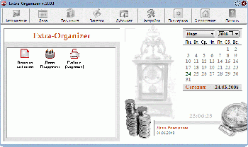 скриншот Extra-Organizer
