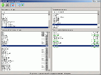 скриншот Миграция данных