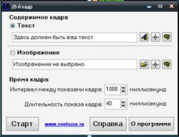 скриншот 25 Frame