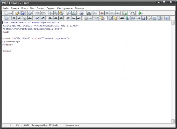 скриншот Wap Editor