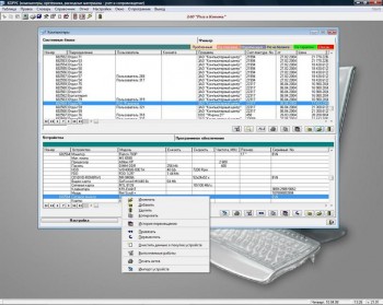 скриншот Учет компьютеров и оргтехники