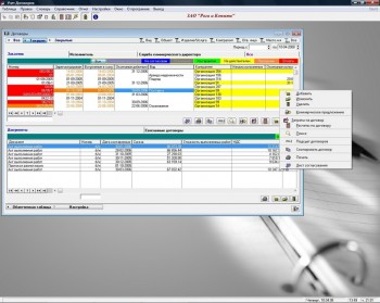скриншот Учет договоров