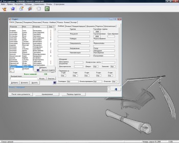 скриншот Учет студентов - Учебный отдел