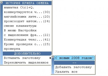 скриншот Orfo Switcher