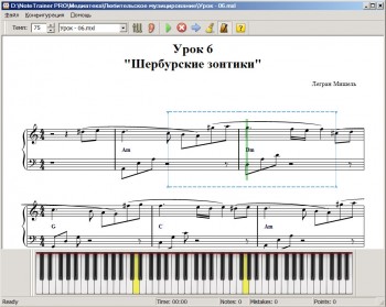 скриншот NoteTrainer PRO