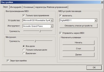 скриншот NoteTrainer PRO