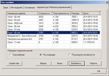 скриншот NoteTrainer PRO