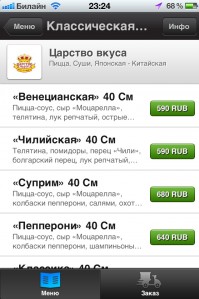 скриншот FoodPanda
