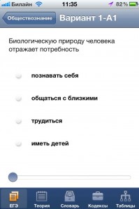 скриншот Обществознание! ЕГЭ! Справочник.