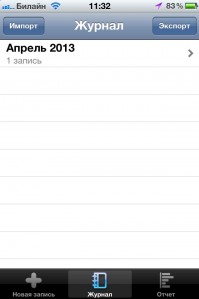 скриншот Филки