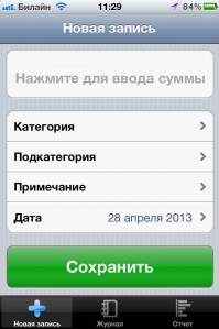 скриншот Филки