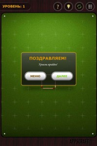 скриншот Спички, логические головоломки.