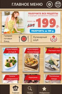 скриншот Готовят все!