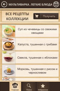 скриншот Готовят все!