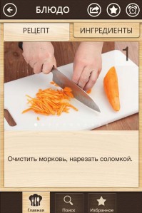 скриншот Готовят все!