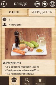 скриншот Готовят все!