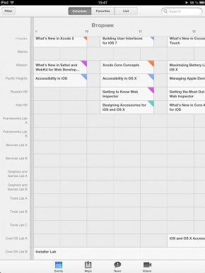 скриншот WWDC