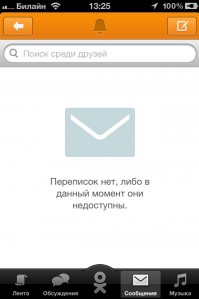 скриншот Одноклассники