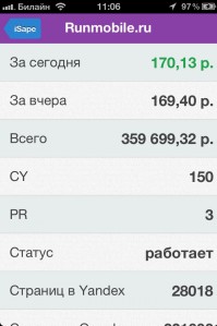 скриншот iSape