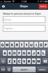 скриншот iSape