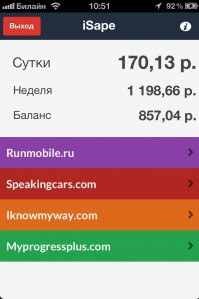 скриншот iSape