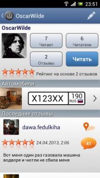 скриншот ГоворитАвто - Android