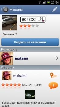 скриншот ГоворитАвто - Android