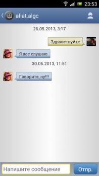 скриншот ГоворитАвто - Android