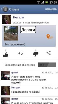 скриншот ГоворитАвто - Android