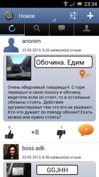 скриншот ГоворитАвто - Android