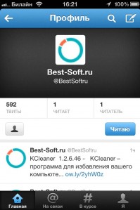 скриншот Twitter