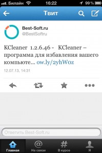 скриншот Twitter