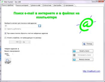 скриншот Mailhunter